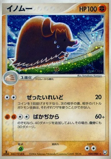 Cochignon