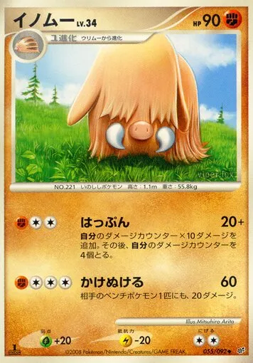 Cochignon