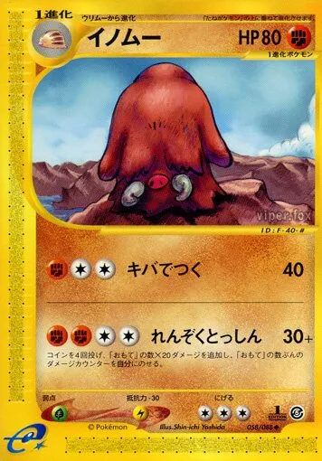 Cochignon