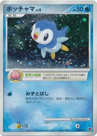Piplup