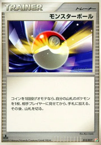 Poké Ball