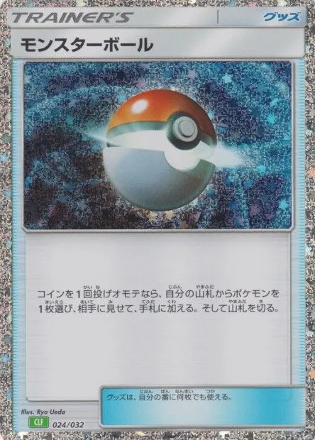 Poké Ball
