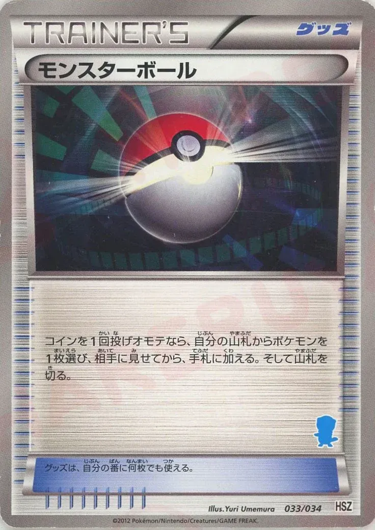 Poké Ball