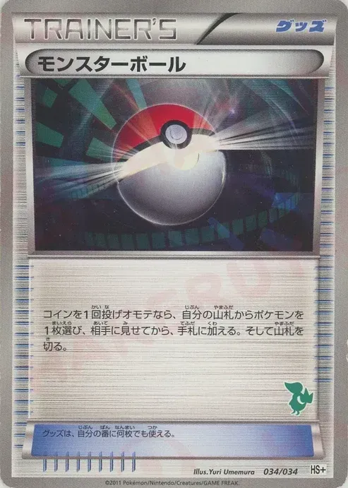 Poké Ball