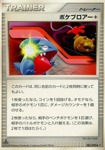 Poké Coup +
