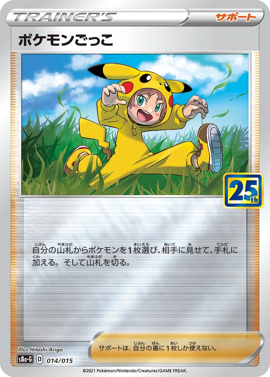 Poké Enfant