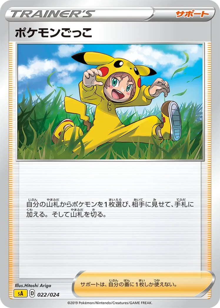 Poké Enfant