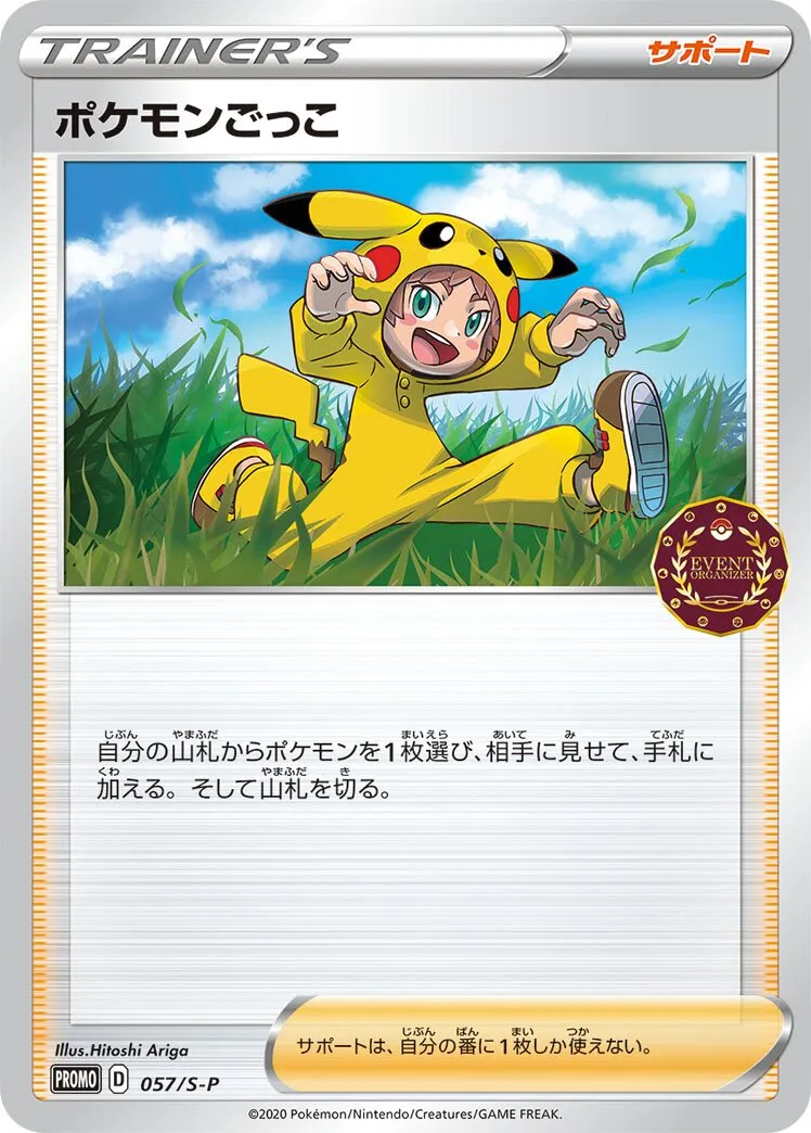 Poké Enfant