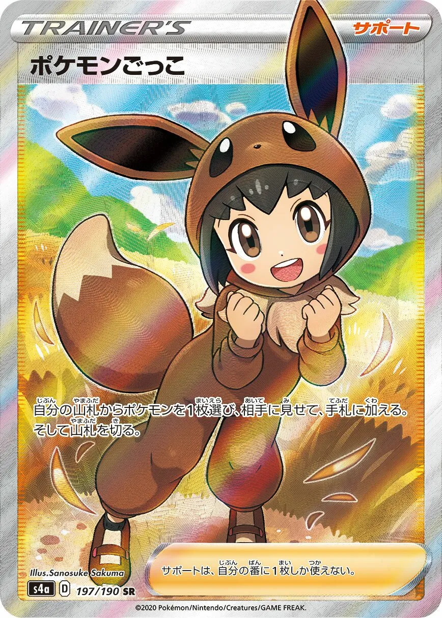 Poké Enfant