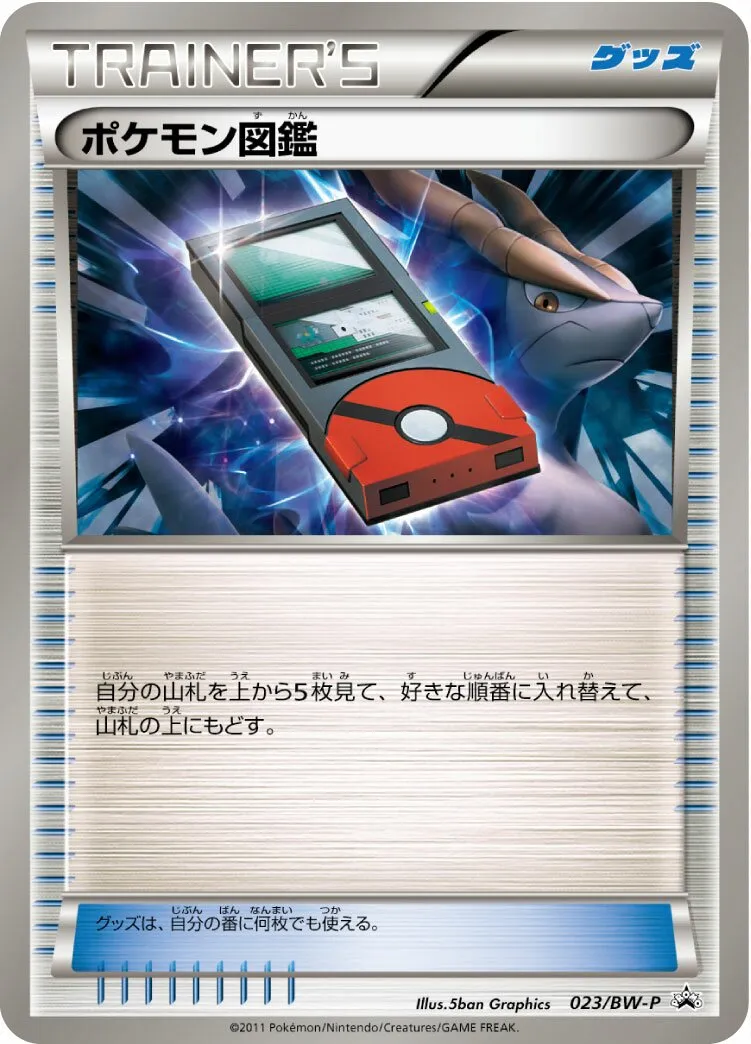 Pokédex
