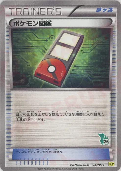 Pokédex