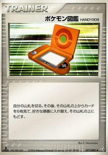 Pokédex