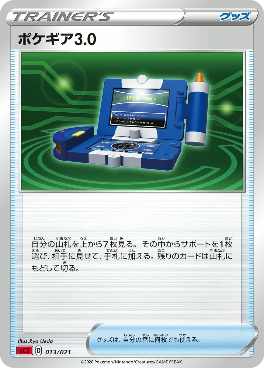 Pokématos 3.0