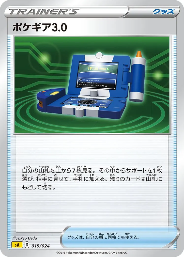 Pokématos 3.0