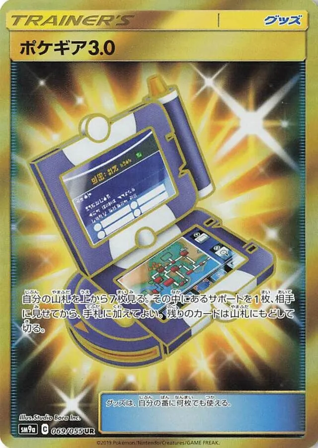 Pokématos 3.0