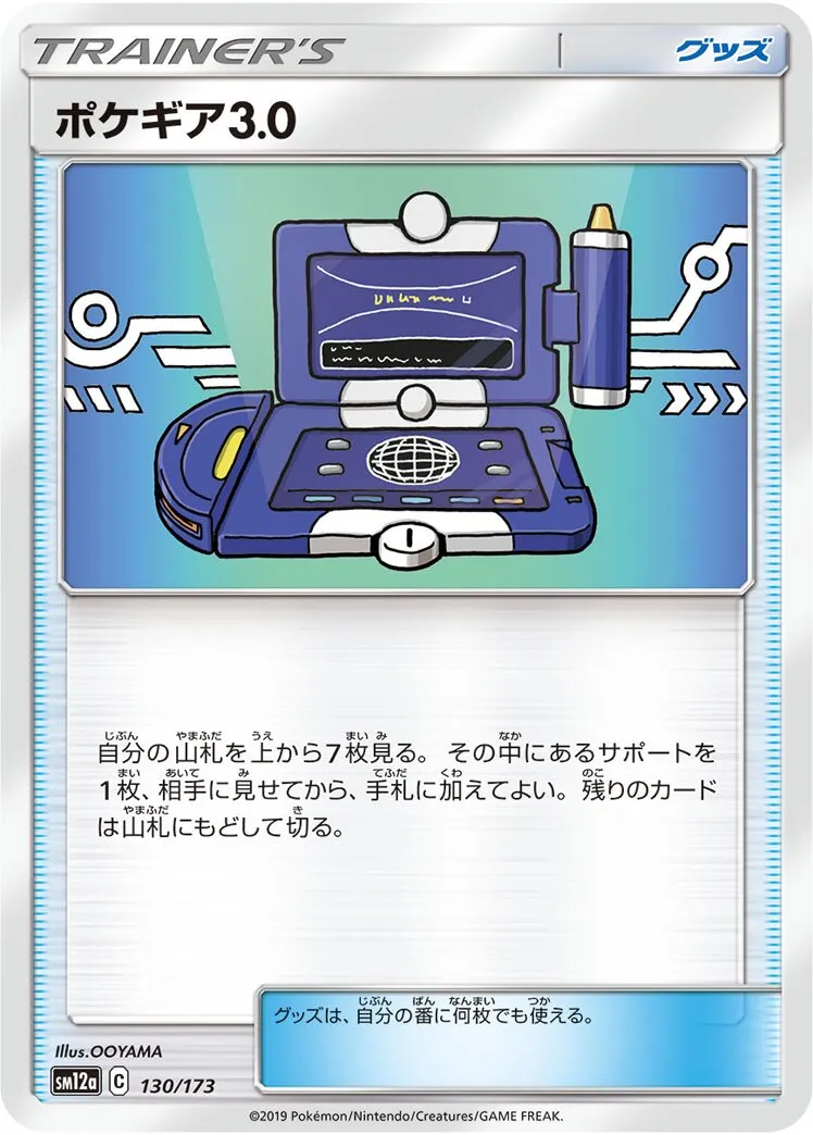 Pokématos 3.0
