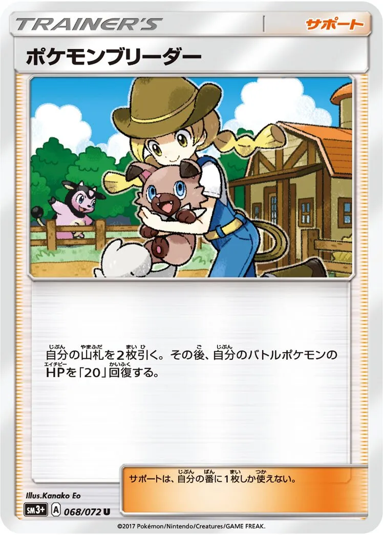 Éleveuse de Pokémon