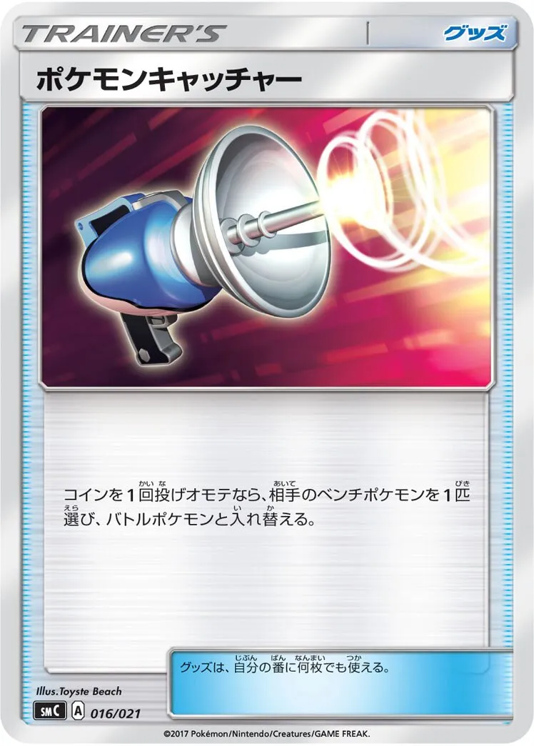 Attrape-Pokémon