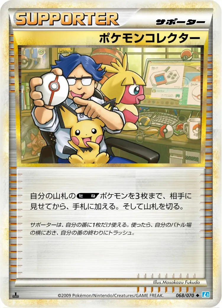 Collectionneur de Pokémon