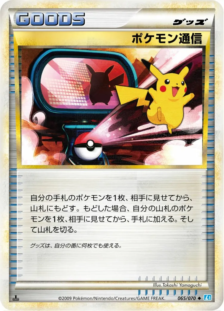 Communication Pokémon