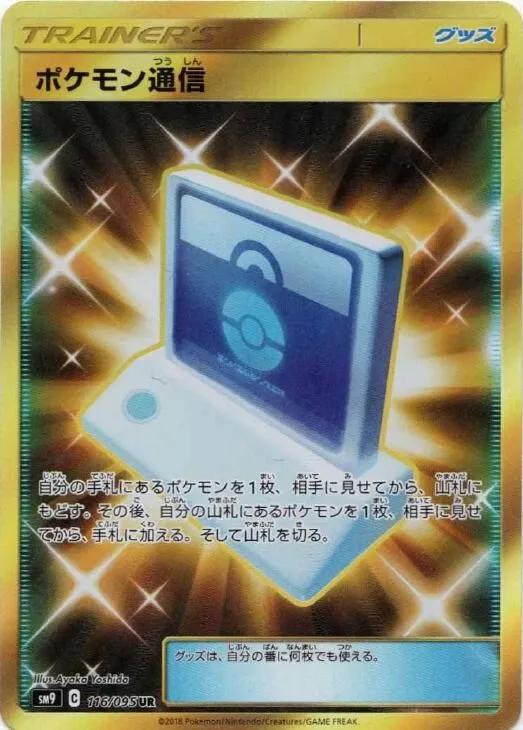 Communication Pokémon