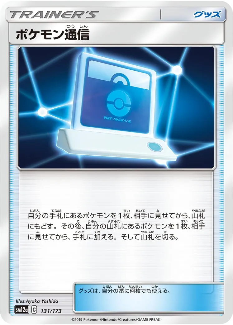 Communication Pokémon