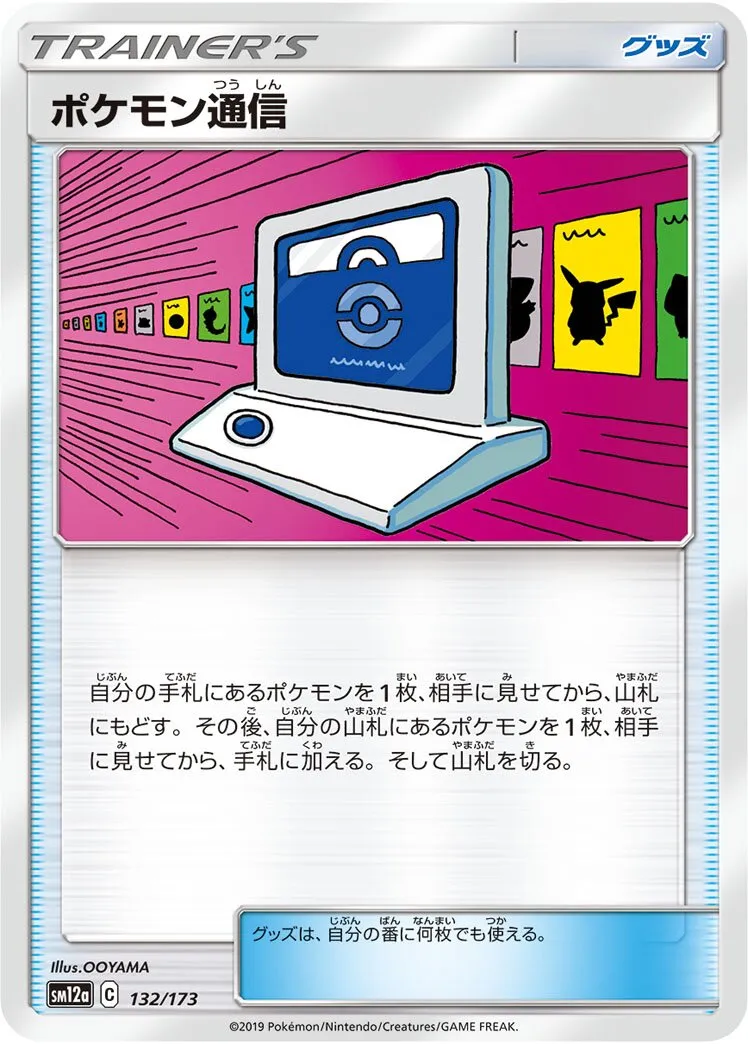 Communication Pokémon