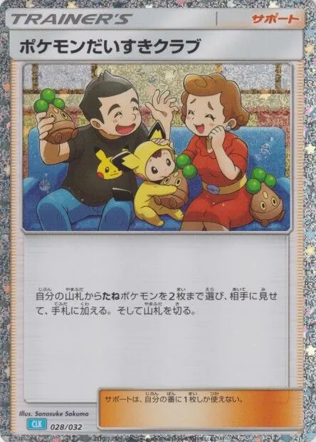 Fan Club Pokémon