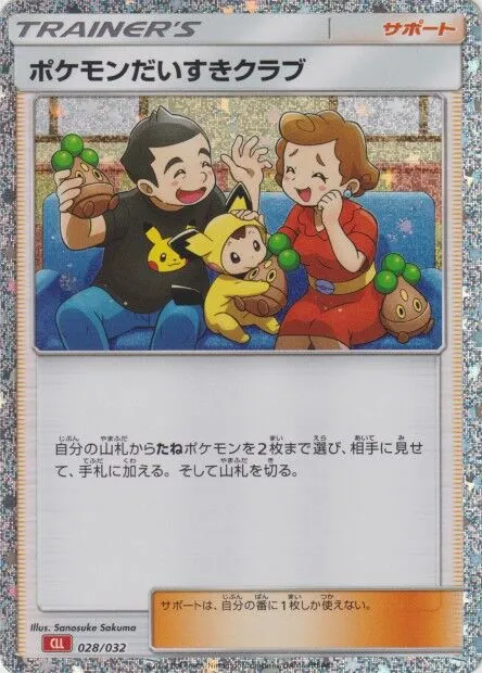 Fan Club Pokémon