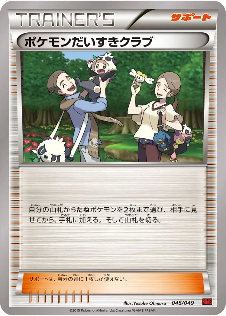 Fan Club Pokémon