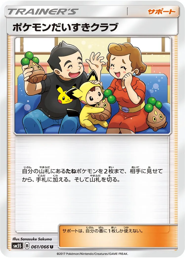 Fan Club Pokémon