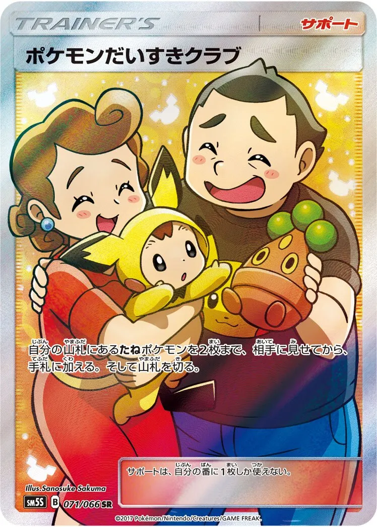 Fan Club Pokémon