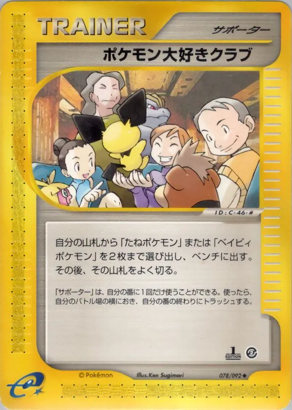 Fan Club Pokémon