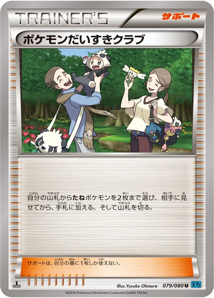 Fan Club Pokémon