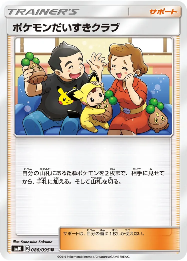 Fan Club Pokémon
