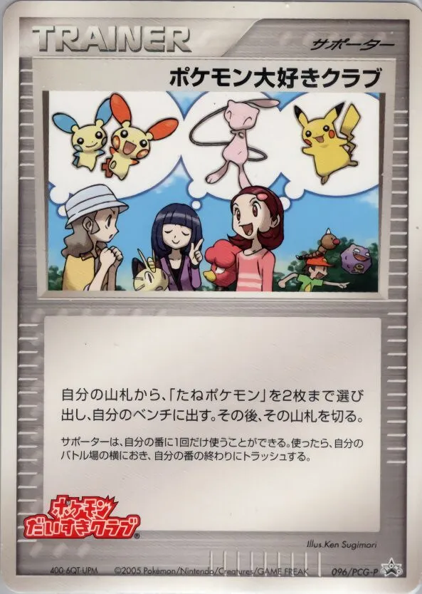 Fan Club Pokémon