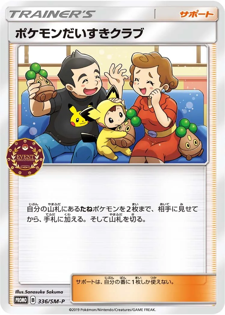 Fan Club Pokémon