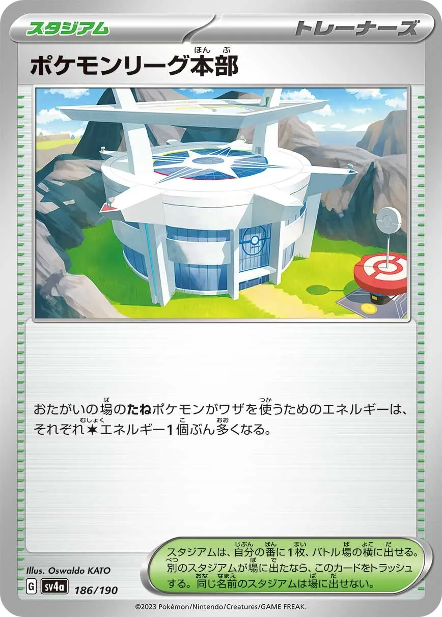 Siège de la Ligue Pokémon