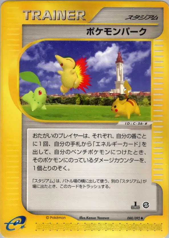 Parc Pokémon