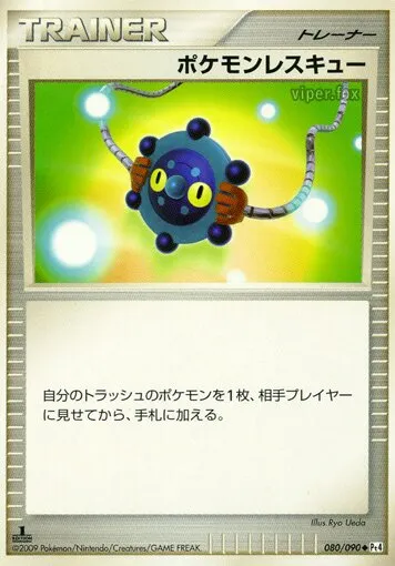 Rescousse Pokémon