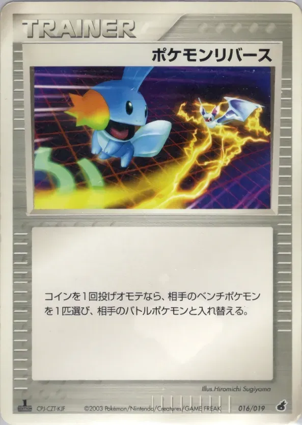 Inversion de Pokémon