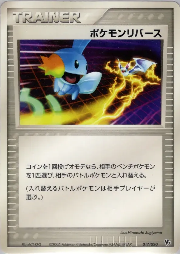 Inversion de Pokémon