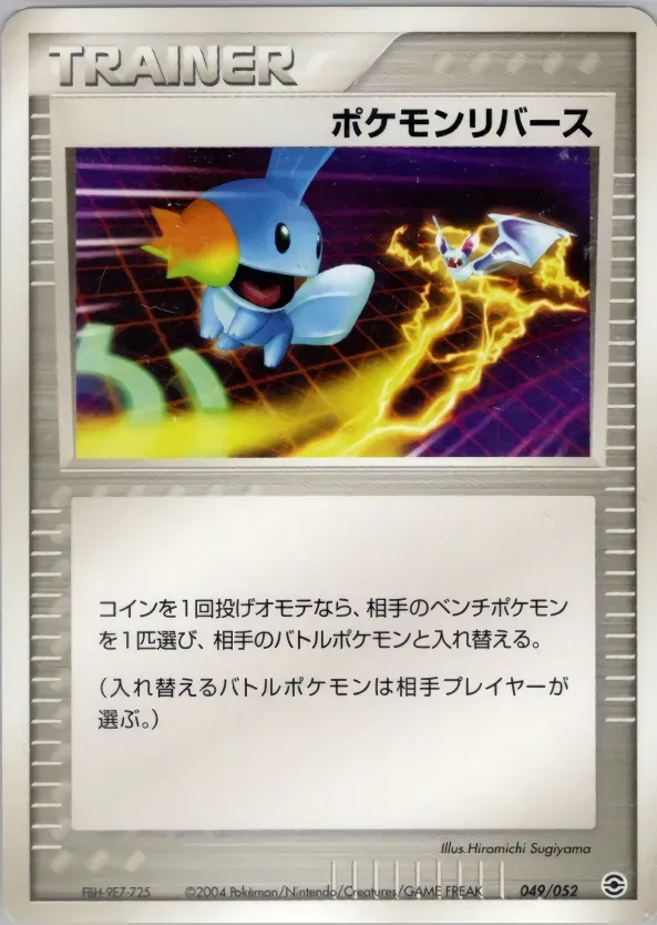 Inversion de Pokémon