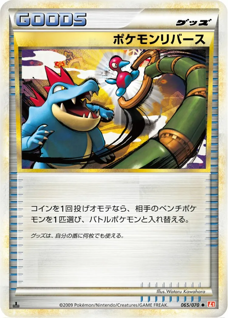 Inversion de Pokémon