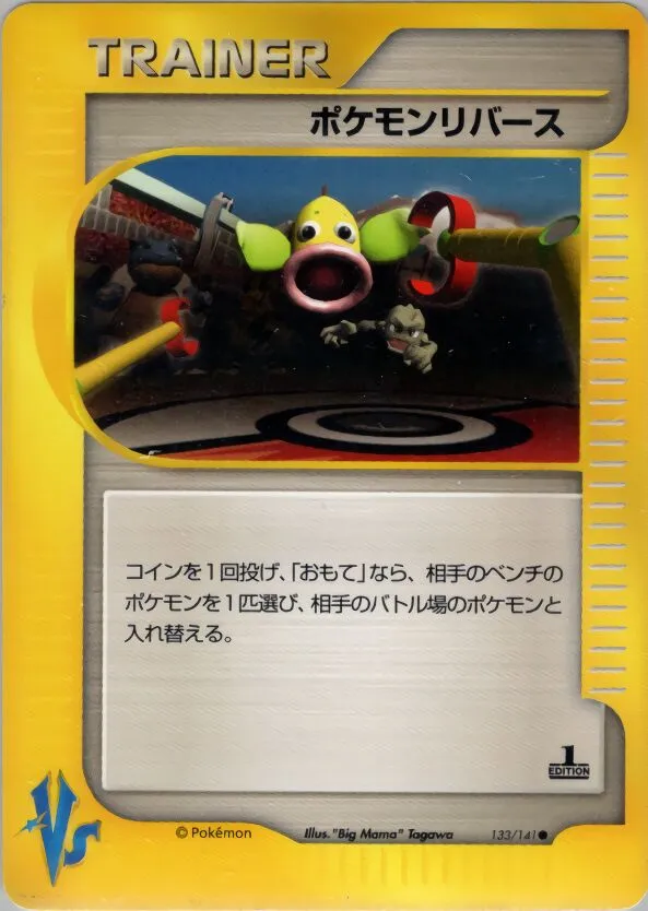 Inversion de Pokémon