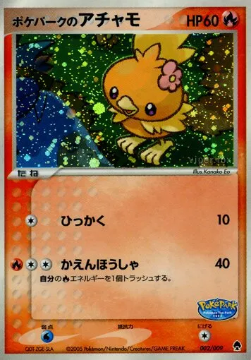 PokéPark's Torchic