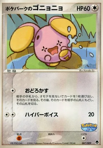 PokéPark's Whismur