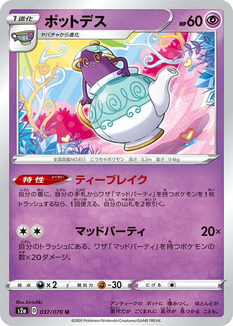 Polthégeist