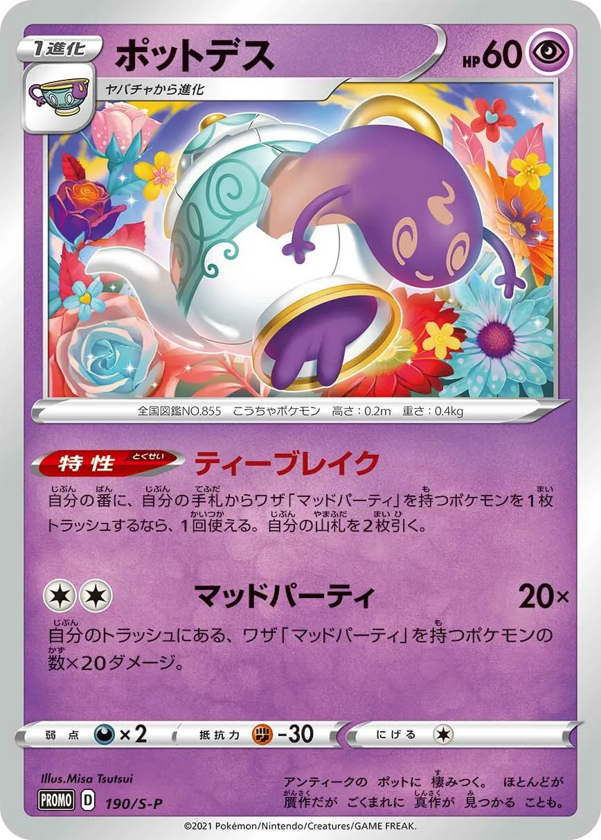 Polthégeist