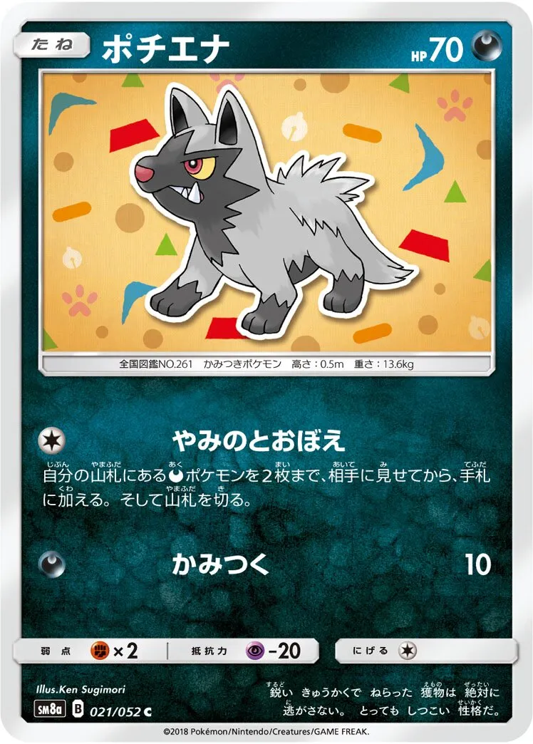 Medhyena